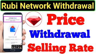 Rubi Withdrawal Process | Rubi Coin Price | Rubi Network Selling Rate | Rubi Coin |
