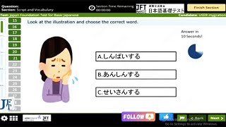 script and vacabulary for jft exam a2 _ japan foundation test japan foundation test | jft basic a2 |