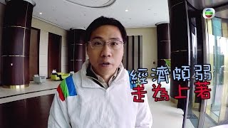 世界零距離III - 方東昇金句精選 (4) (TVB)