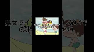 あたしンちから学ぶ常識 #あたしンち #常識meme
