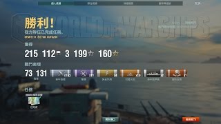 WOWS 亞服 米哈 高爆彈貫穿航母