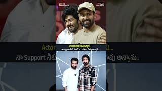 Actor అవుతా బావ అన్నాడు.. నా Support నీకు ఉండదు.. పోయి  సావు అన్నాను | #JrNTR #ManofMassesNTR #NTR