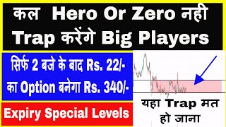 Market Tomorrow Prediction/Bank Nifty Tomorrow Prediction live/Zero to Hero Strategy/Nifty Analysis