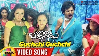 PRABHAS Bujjigadu Movie Songs | Guchchi Guchchi Video Song | Prabhas | Trisha | Puri Jagannadh