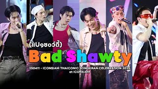 [FANCAM] 250411 PROXIE - Bad Shawty : ICONSIAM THAICONIC SONGKRAN CELEBRATION 2025
