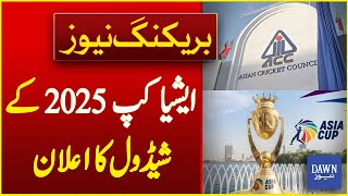 Asia Cup 2025 Schedule Announced | Breaking News | Dawn News