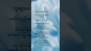 #crd#စာတိုများ #motivation #shortsfeed