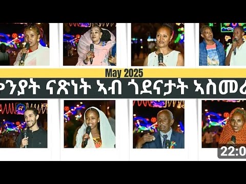 #ብመኽንያት#መበል 34#ዕለተ ናጽነት ኤርትራ #ውዕዉዕ ካርኒቮል ተኻይዱ ኣብዛ ደሴት ሰላም ዝኾነት ሃገረ ሰማእታት