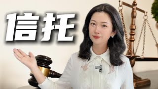 宗慶後20億美元信託大揭秘：你不知道的家族信託真相！｜China’s Billionaire Trust Scandal: Mistresses, Lawsuits & Inheritance War