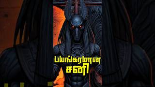 சனி வீட்டில் இருப்பதற்கான 10 அறிகுறிகள்