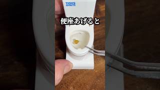 【世界初】う◯ちが流せるガチャガチャwwwwwwwwww#shorts #替え歌 #ガチャガチャ