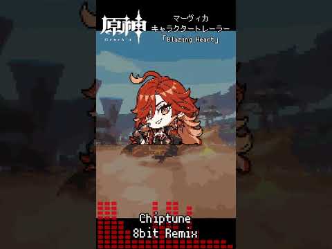 #原神 #genshinimpact #マーヴィカ #mavuika #キャラクタートレーラー 「Blazing Heart」 #bgm #8bit #REMIX  #shorts