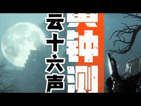 燕云十六声5月31日开启众测，你拿到资格了吗？ 燕云十六声 游戏鉴赏家 燕云十六声仲吕测试