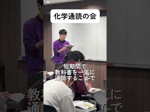 半日で教科書を600ページ進める会!?