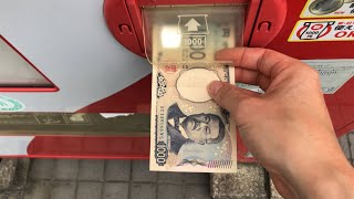 【三重県 松阪市】スギ薬局 内五曲店 自動販売機（新紙幣で支払い）2024.09