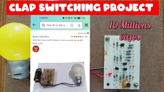 Clap switch project review ll How to make a clap switching project