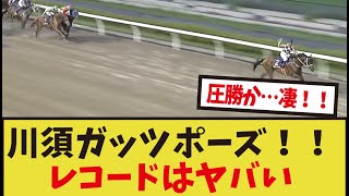 「シャマルさきたま杯制覇！！！」に対するみんなの反応集