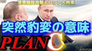 [Current affairs] A globalist scheme? Something strange is happening in Azerbaijan! ~ Wednesday 7...