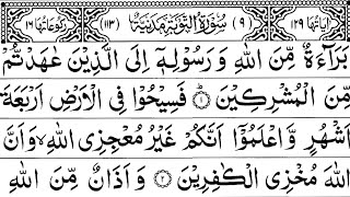 Surah At-Taubah Full || Sheikh Shuraim With Arabic Text (HD)|سورة التوبة|