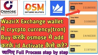 osmose k international plan par id activate kaise kare | osm software solution id activation ||