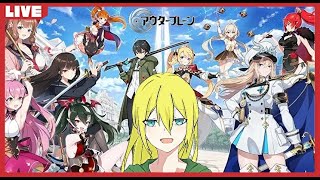 【アウタープレーン】雑談しながらイレギュラー追撃戦でイレギュラー装備集め！