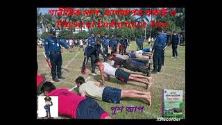 👮‍♂️পুলিশ কনস্টেবল ( টিআরসি)/Constable/TRC-2024/Physical Test