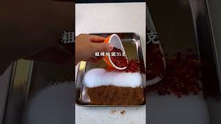 “万能烧烤撒料”配方分享，烤什么都香，记得收藏起来#烧烤#烧烤香料配方#私房美食