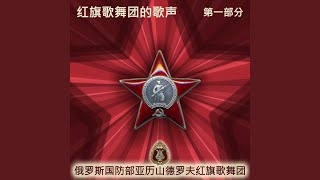俄罗斯保重