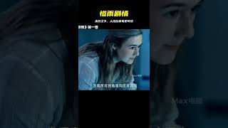 一口氣看完災難美劇《慘雨》，末日之下，人性往往比病毒更可怕 #美劇推薦 #災難片 #慘雨 #我的觀影報告 #我在抖音追劇 #末日 #災難片 #驚悚片 #末日生存 #恐怖電影