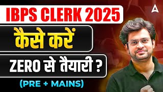 IBPS Clerk Preparation 2025 | IBPS Clerk कैसे करे Zero से तैयारी | By Navneet Tiwari