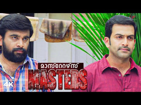 Masters Malayalam Movie | Why did Pia Bajpai attempt to attack Siddique in fury? | Prithviraj