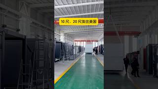 #住人集装箱 #出口外贸 #集成房屋 #网红集装箱