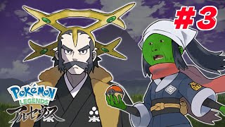 【淫夢実況】ポ ケ モ ン レ ジ ェ ン ズ  ア 〇 ル セ ウ ス 3