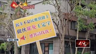 黨中央下令抄名冊？ 起訴書直接點名「藍組織部主任」 綠嗆別再狡辯