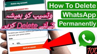 How to delete WhatsApp account permanently | Meer bahi
