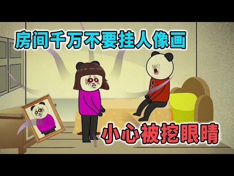 房間千萬不要掛人像畫，小心畫中人每晚盯著你看，還挖你的眼晴