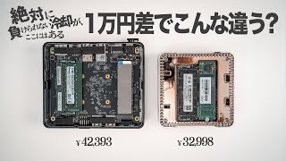 [Under 50,000 yen] If you skimp on 10,000 yen when choosing a sub-PC, you will definitely regret ...