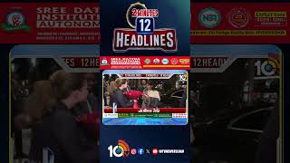 2 Minutes 12 Headlines | 2PM News | #warupdates #ytshorts #shorts #breakingnews #latestnews #10TV