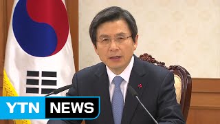 황교안 권한대행 주말 출근...현안 점검 주력 / YTN (Yes! Top News)