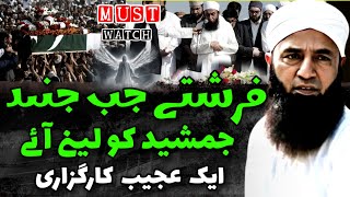 Farishte Jab Junaid Jamshed Ko Lene Aaye | Mene Dekha ? | Saeed Anwar Sahab Latest Bayan