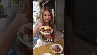 台南在地隱藏美食 張家雞魯飯 隱藏在巷弄的美味 大份量沒在開玩笑～ #台南 #台南美食 #美食推薦 #東區美食