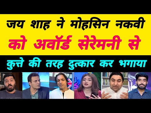 Pakistani Reaction on Champions Trophy 2025 Award Ceremony 🚩| Pakistani Reaction on today's Match