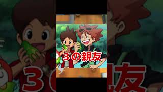 前作の親友の写真を発見‼…【妖怪ウォッチ4】