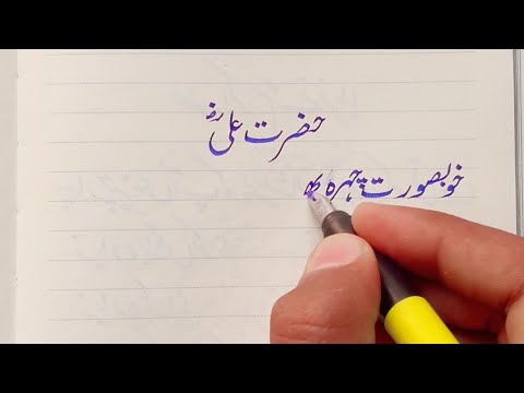 hazrat Ali Urdu quotes||Urdu writing tips | Best Urdu writing tips | Urdu writings