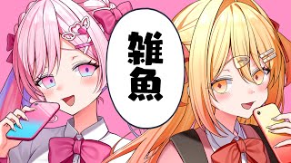 雑魚/P丸様。＆のんちぃ【歌ってみた】
