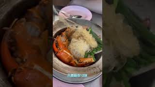 泰国曼谷美食 螃蟹粉丝街边#曼谷旅行 #泰国 #泰国美食 #美食 #泰国美食 #曼谷美食