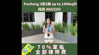 ANYA at Shorea Park l Puchong Freehold Monthly Installment only RM2000