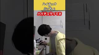 ハイチュウとぷっちょどっちが好きですか？