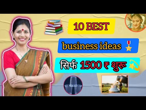 high profit business ideas || महीने का 30000 ₹ रुपए || top 10 business ideas 2025 🎖