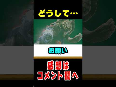 【モンハン】ワイルズに登場しそうな未発表モンスター3選#モンハン #なべぞー #解説